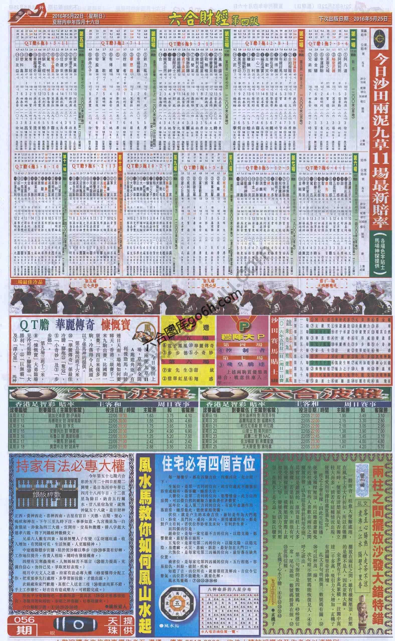 新六合财经