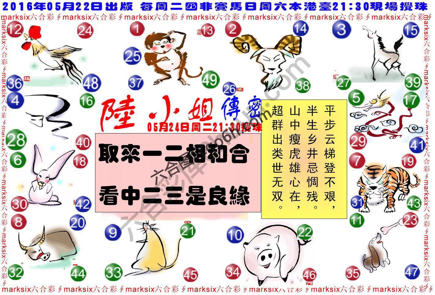 陆小姐传密