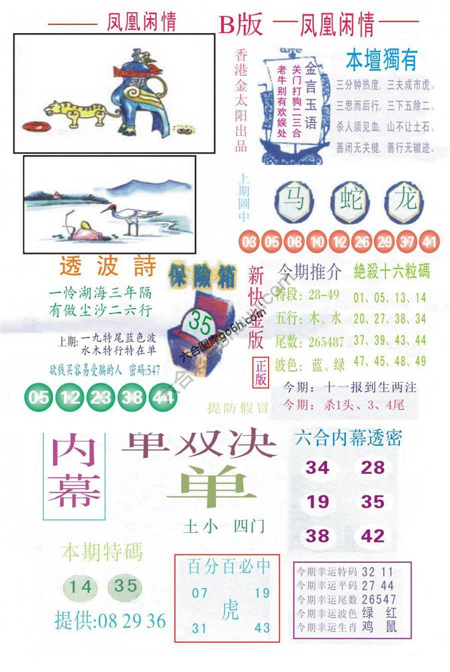 凤凰闲情