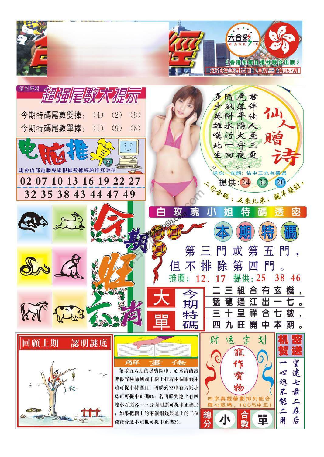 合众赌经