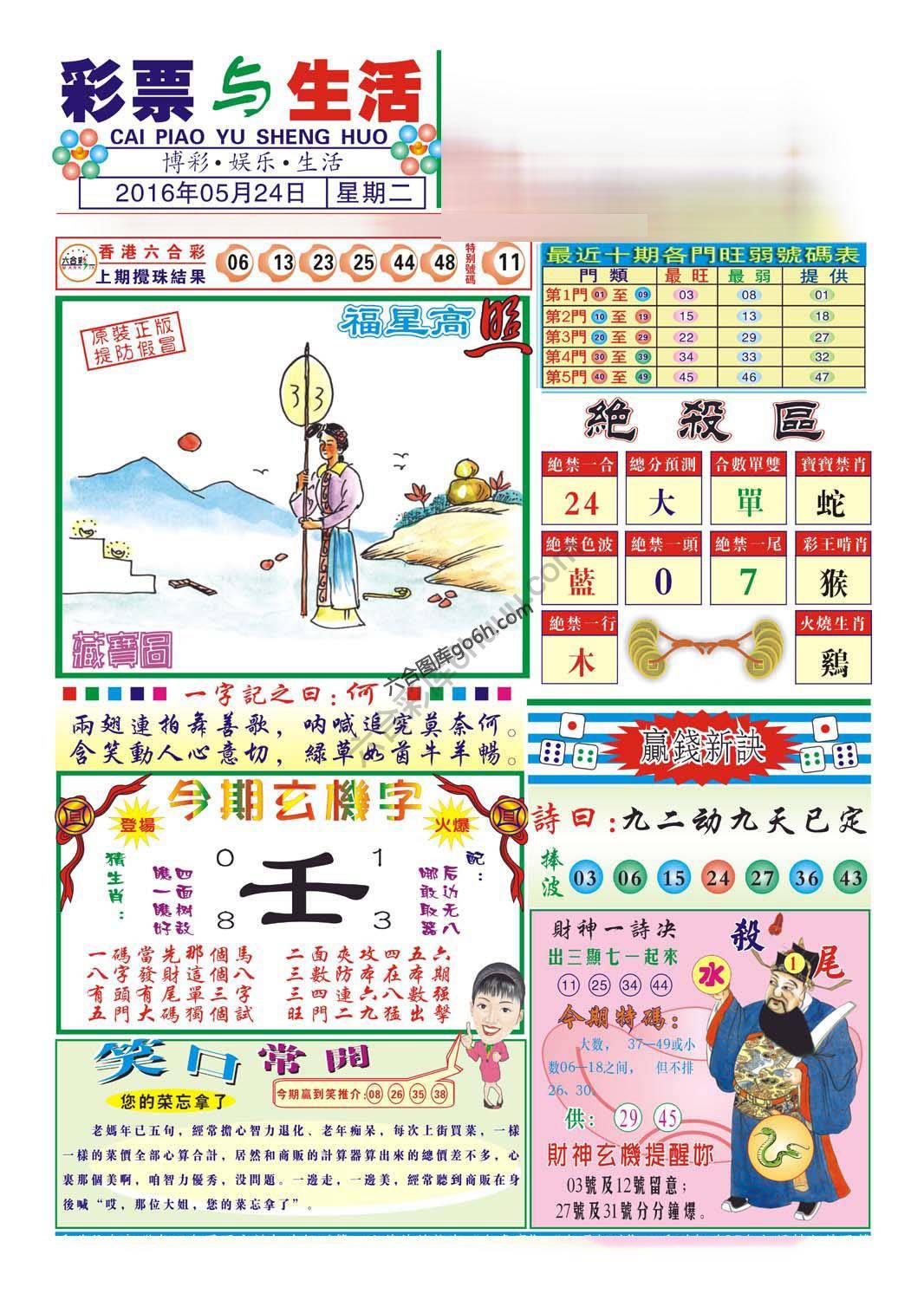 合众赌经