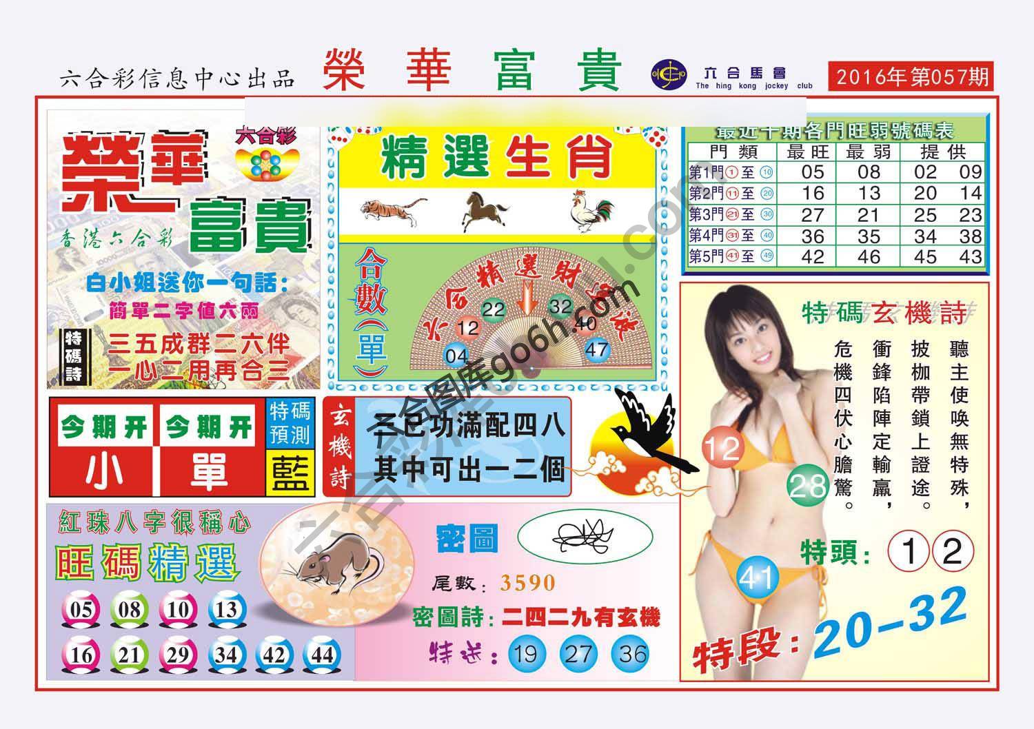 荣华富贵