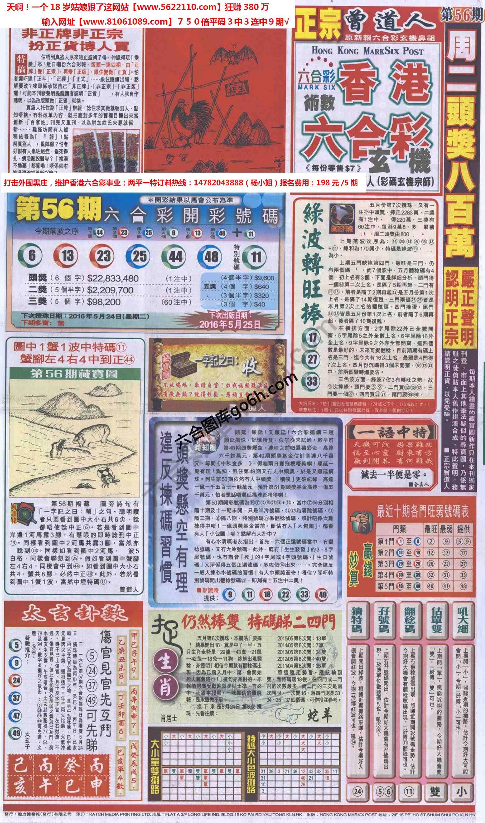 跑狗图