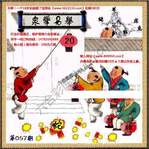 香港正挂挂牌