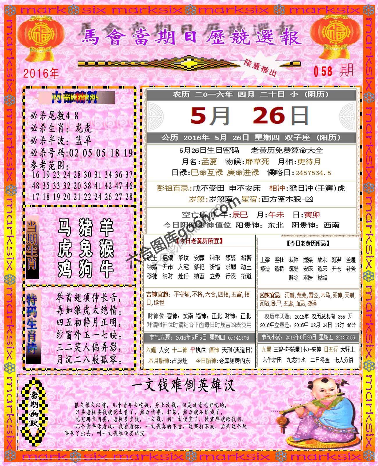 日历精选报