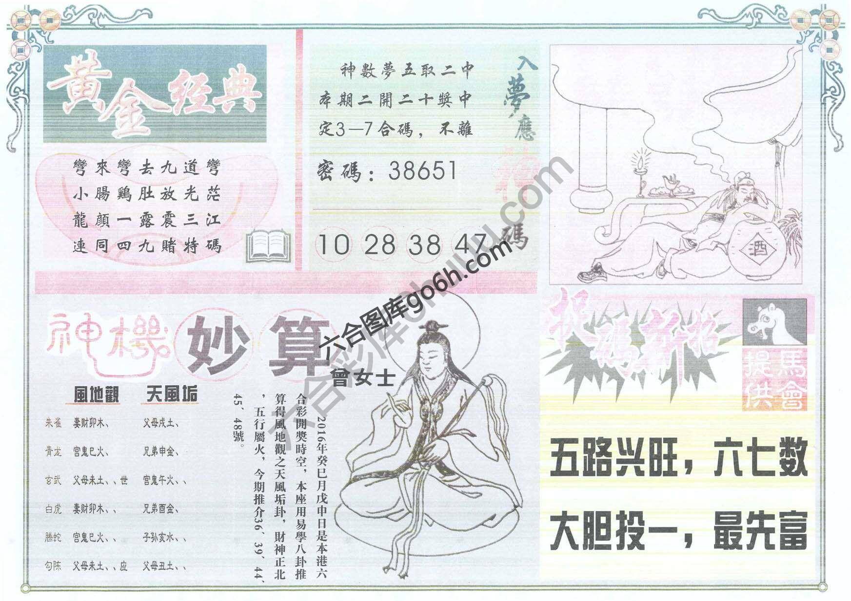 老版曾女士