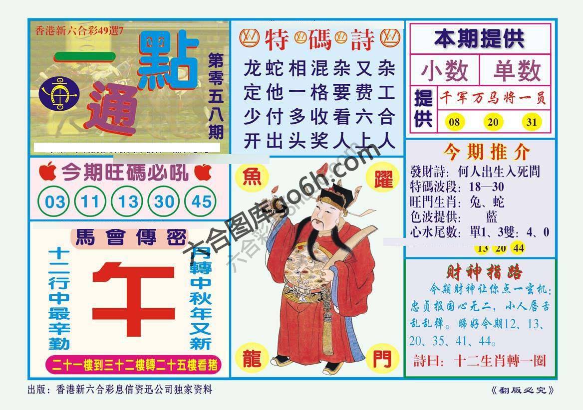 一点通