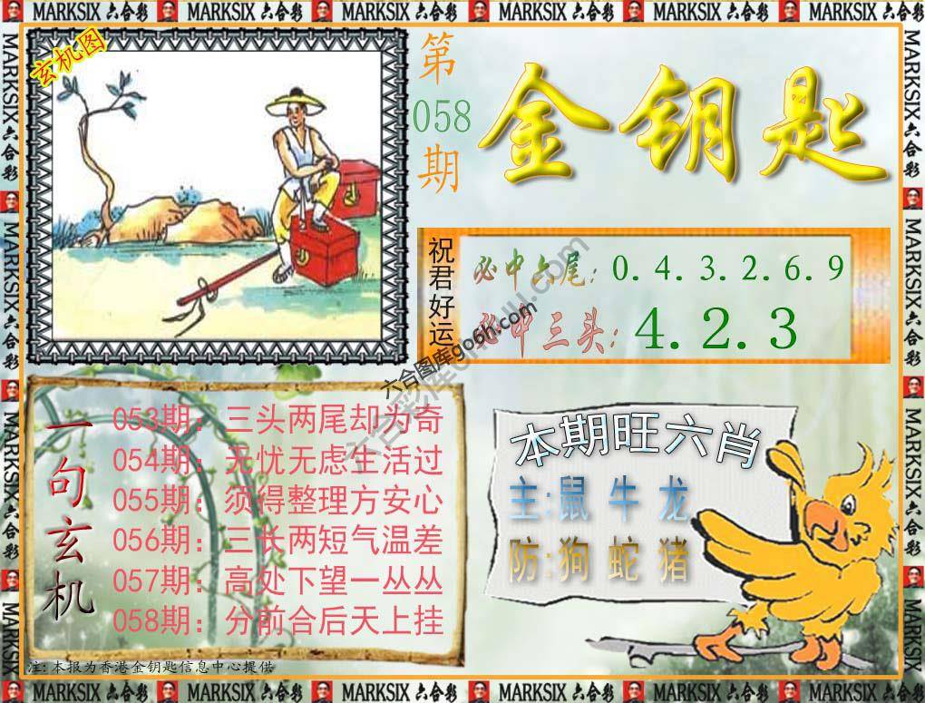 金钥匙