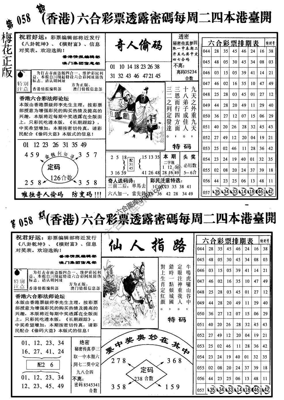 梅花四合一