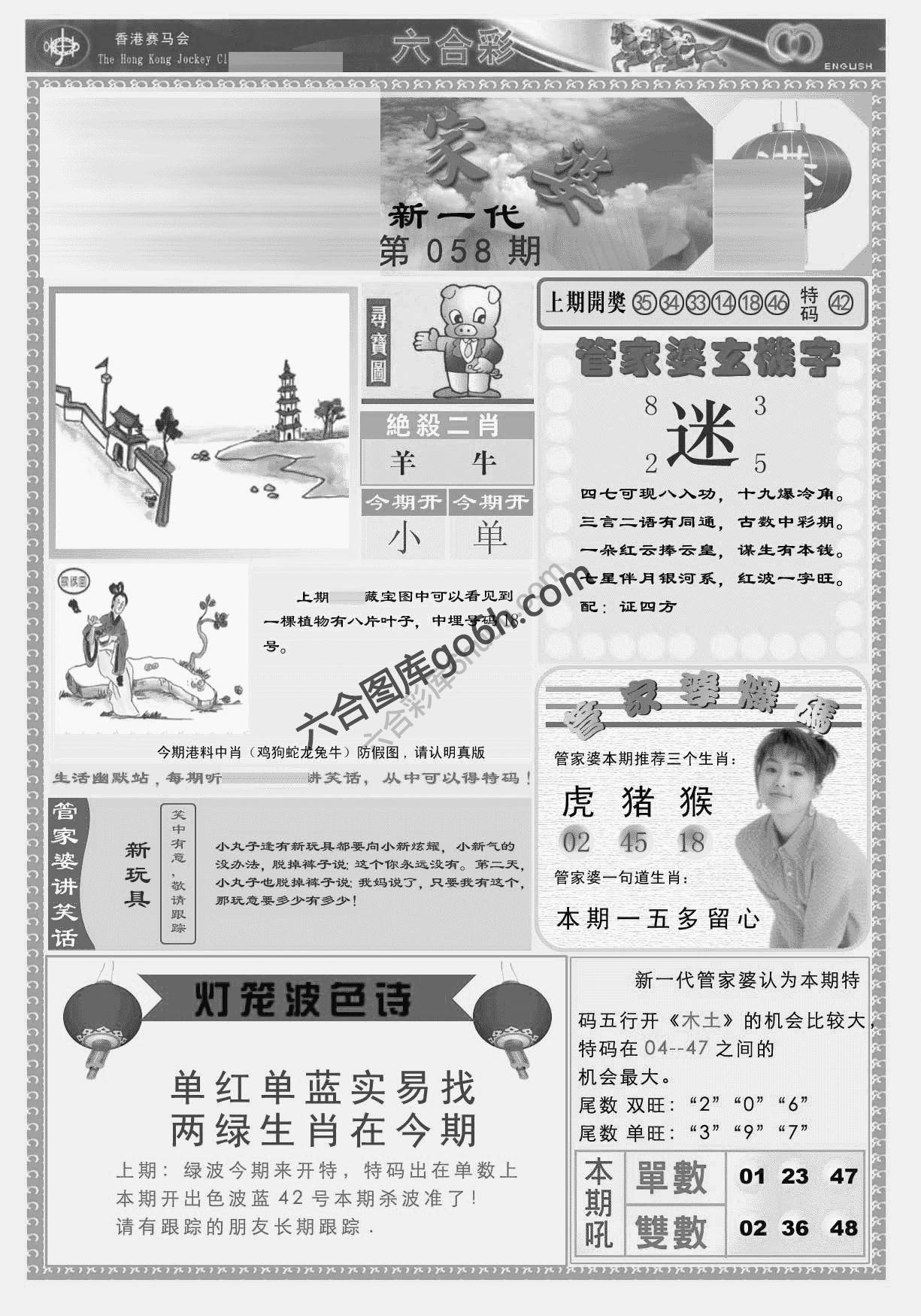 当天报