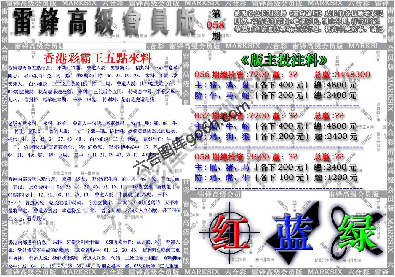 雷锋高级会员版