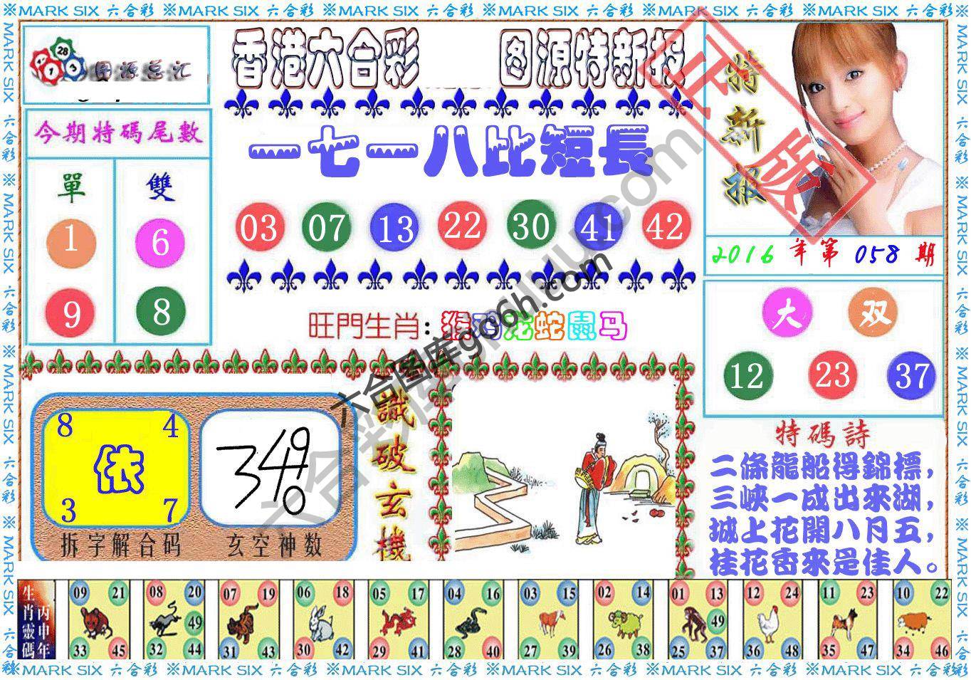 港版特新报