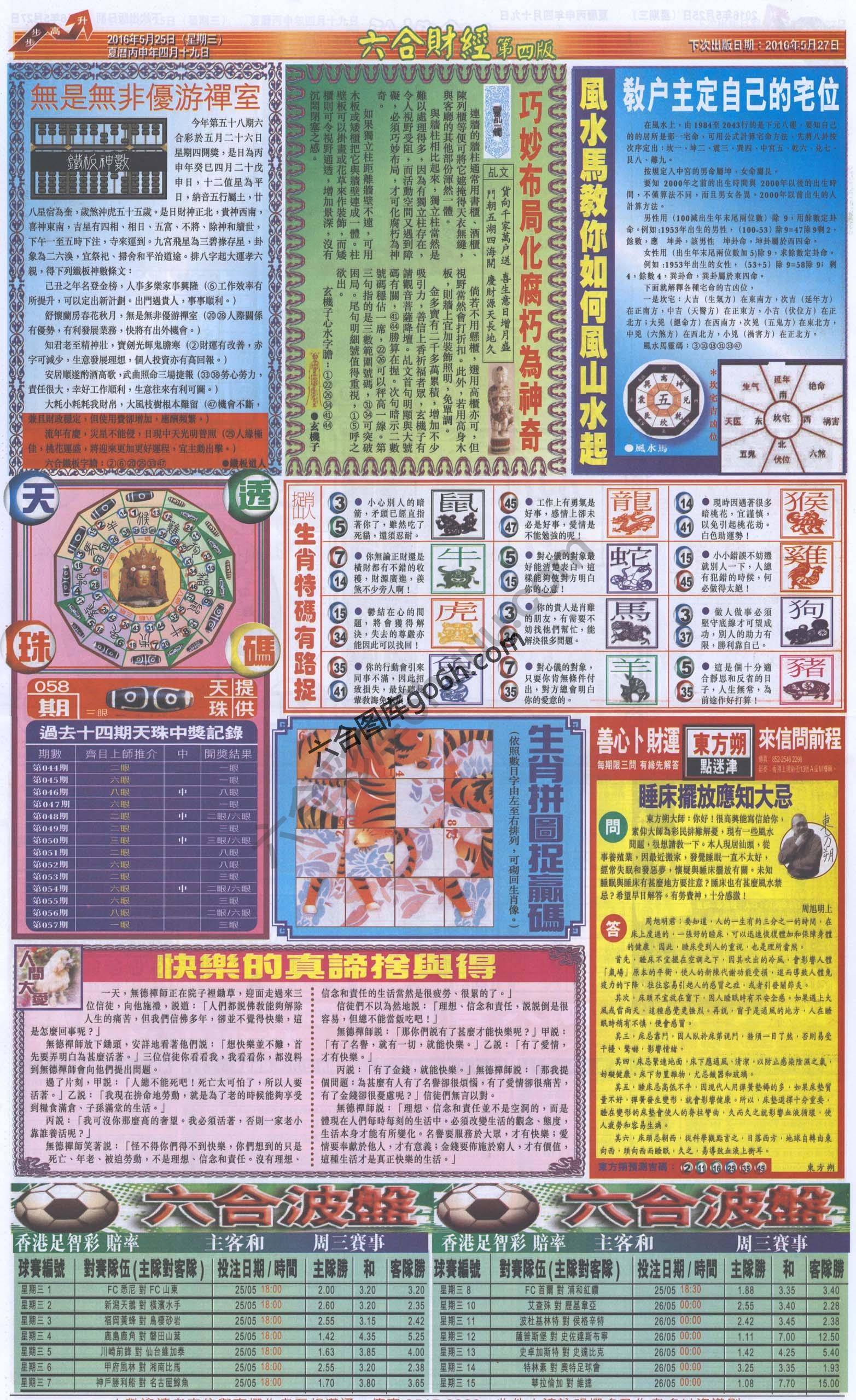 新六合财经