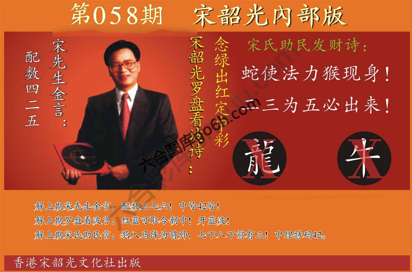 宋韶光内部版