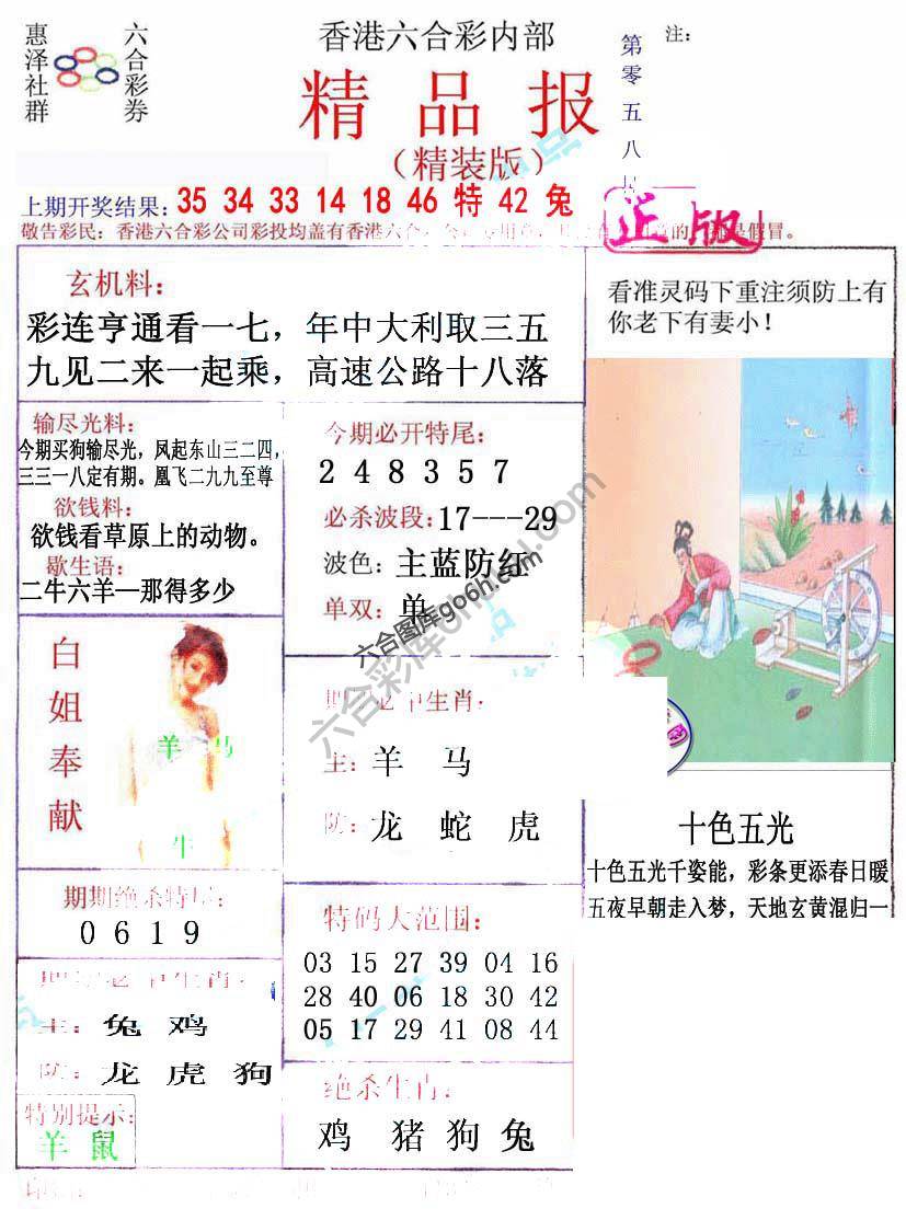 新精品报