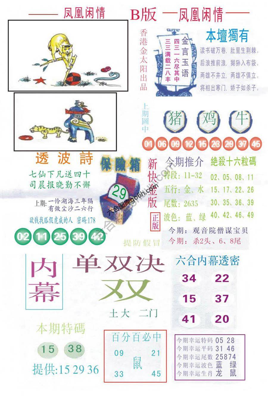 凤凰闲情