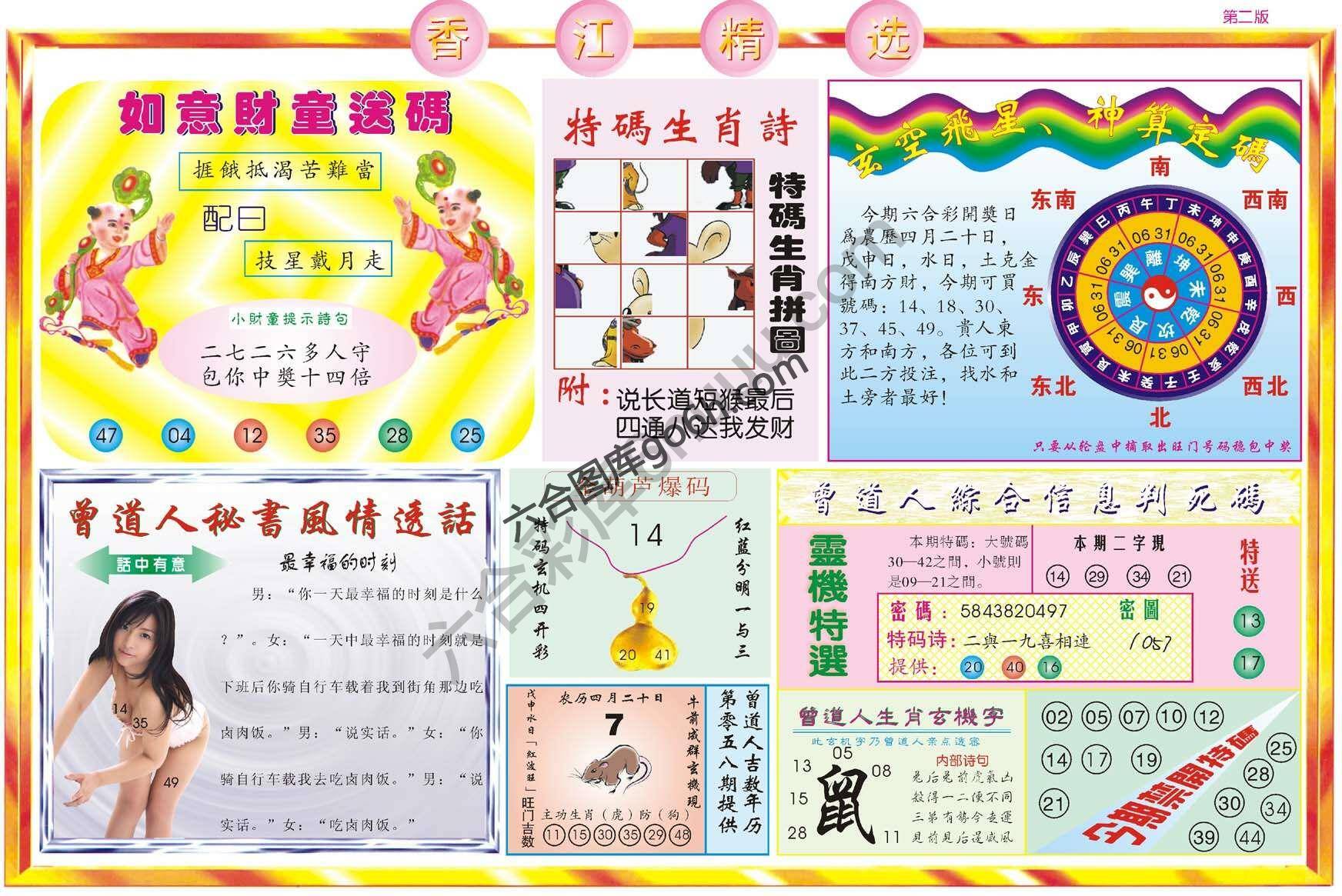 香江精选