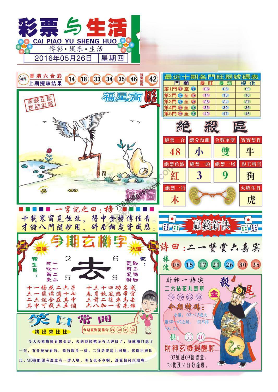 合众赌经