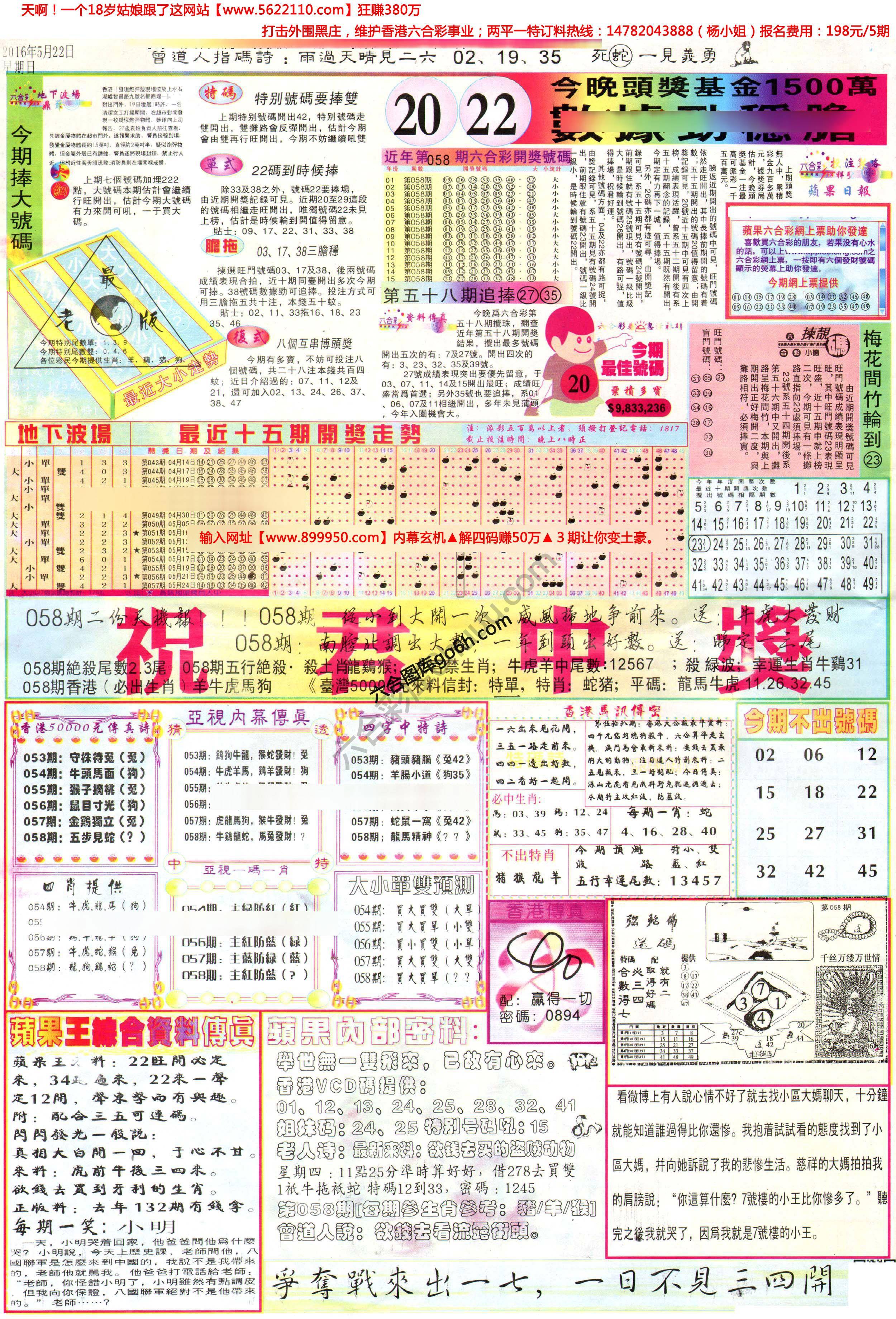 苹果日报