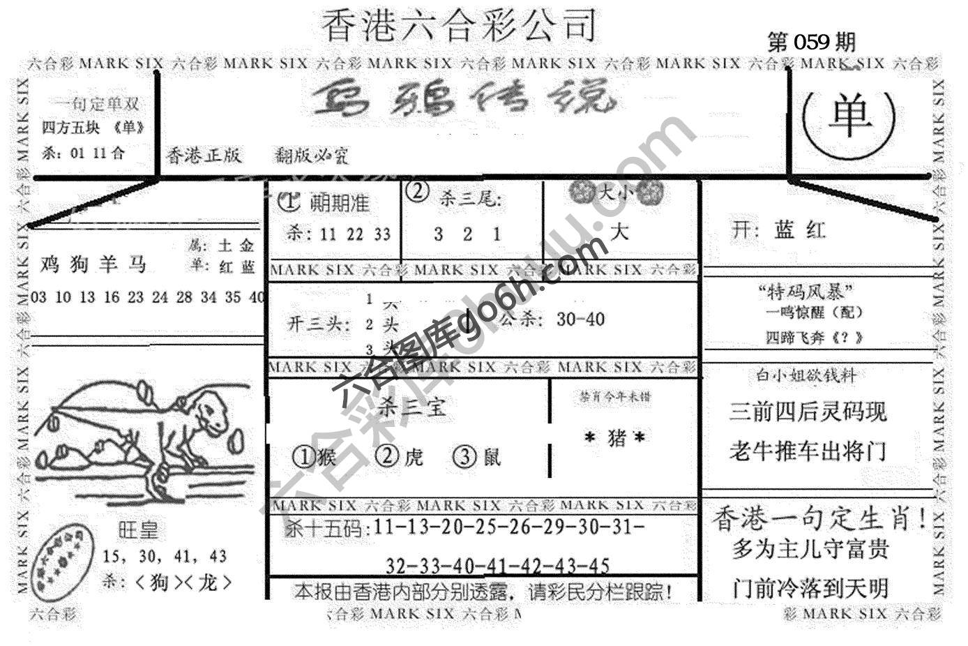 乌鸦传说