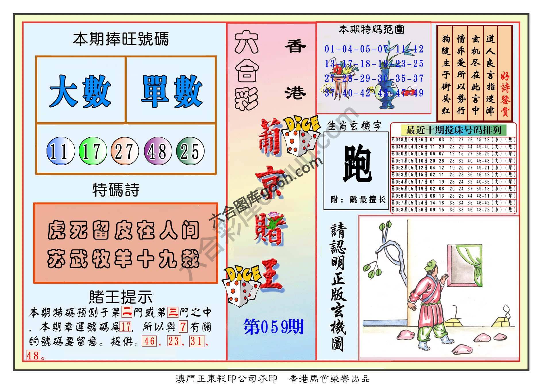 葡京赌王