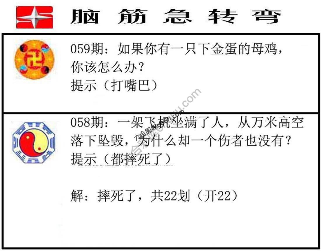 脑筋急转弯