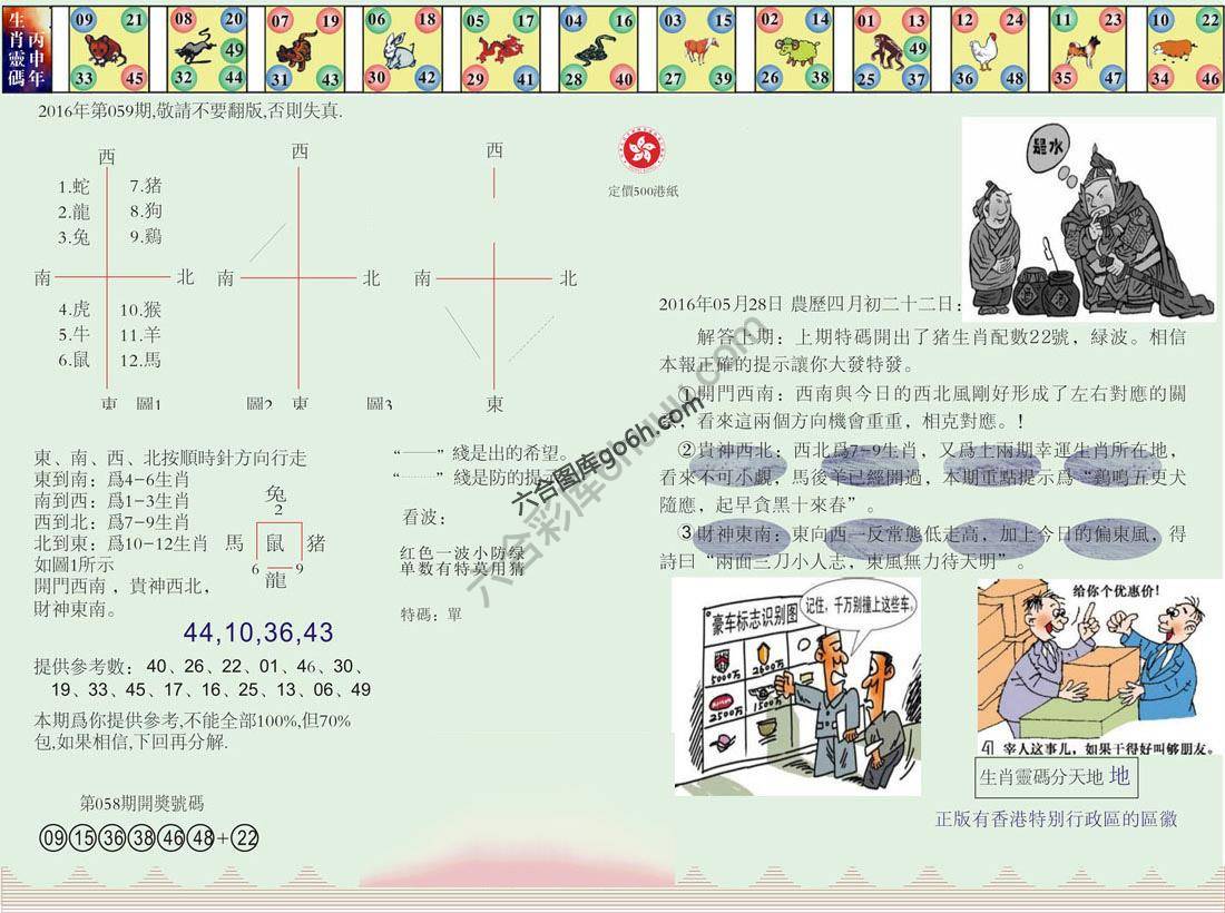 澳门足球报