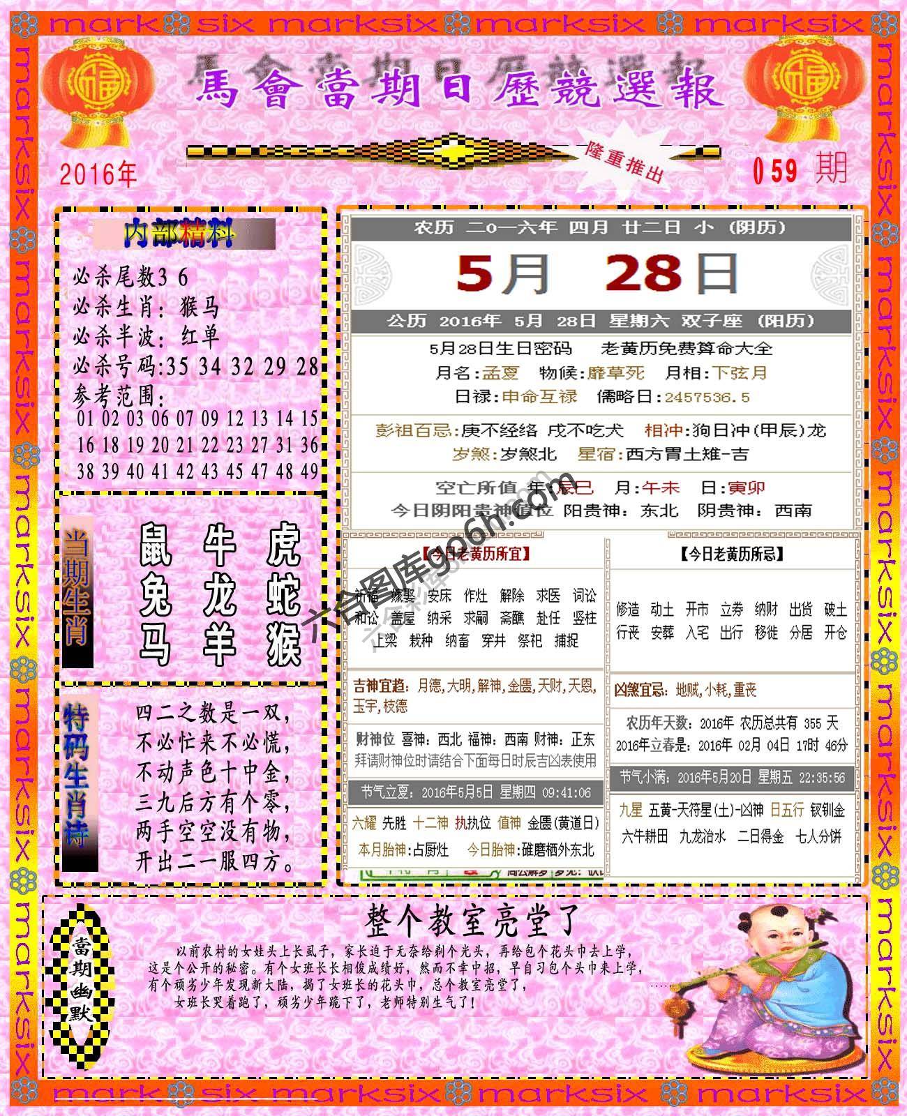 日历精选报
