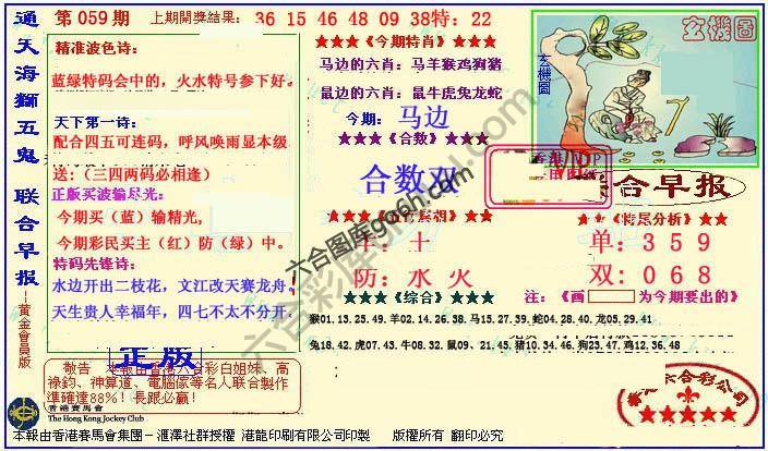 联合早报