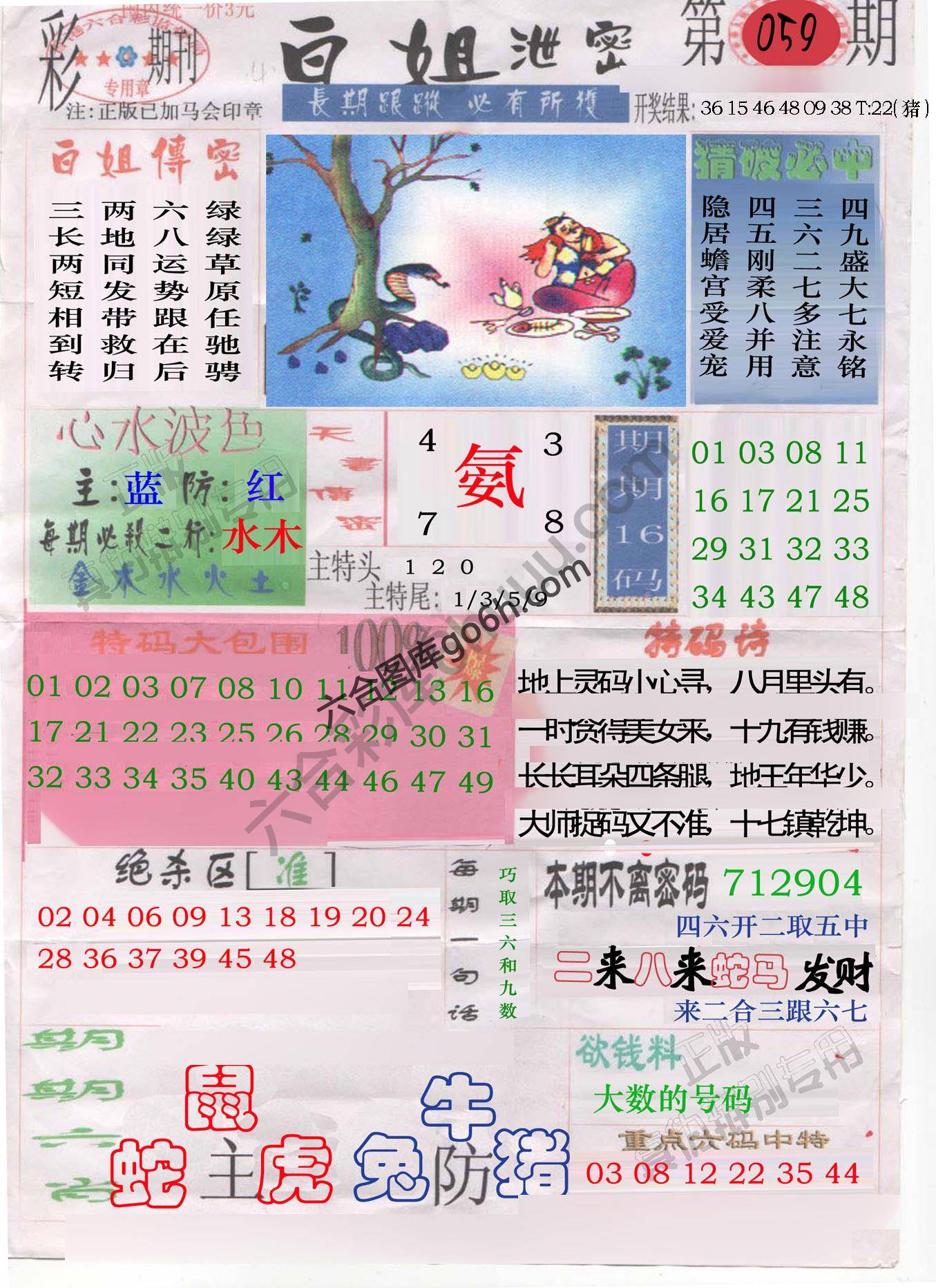 白姐泄密