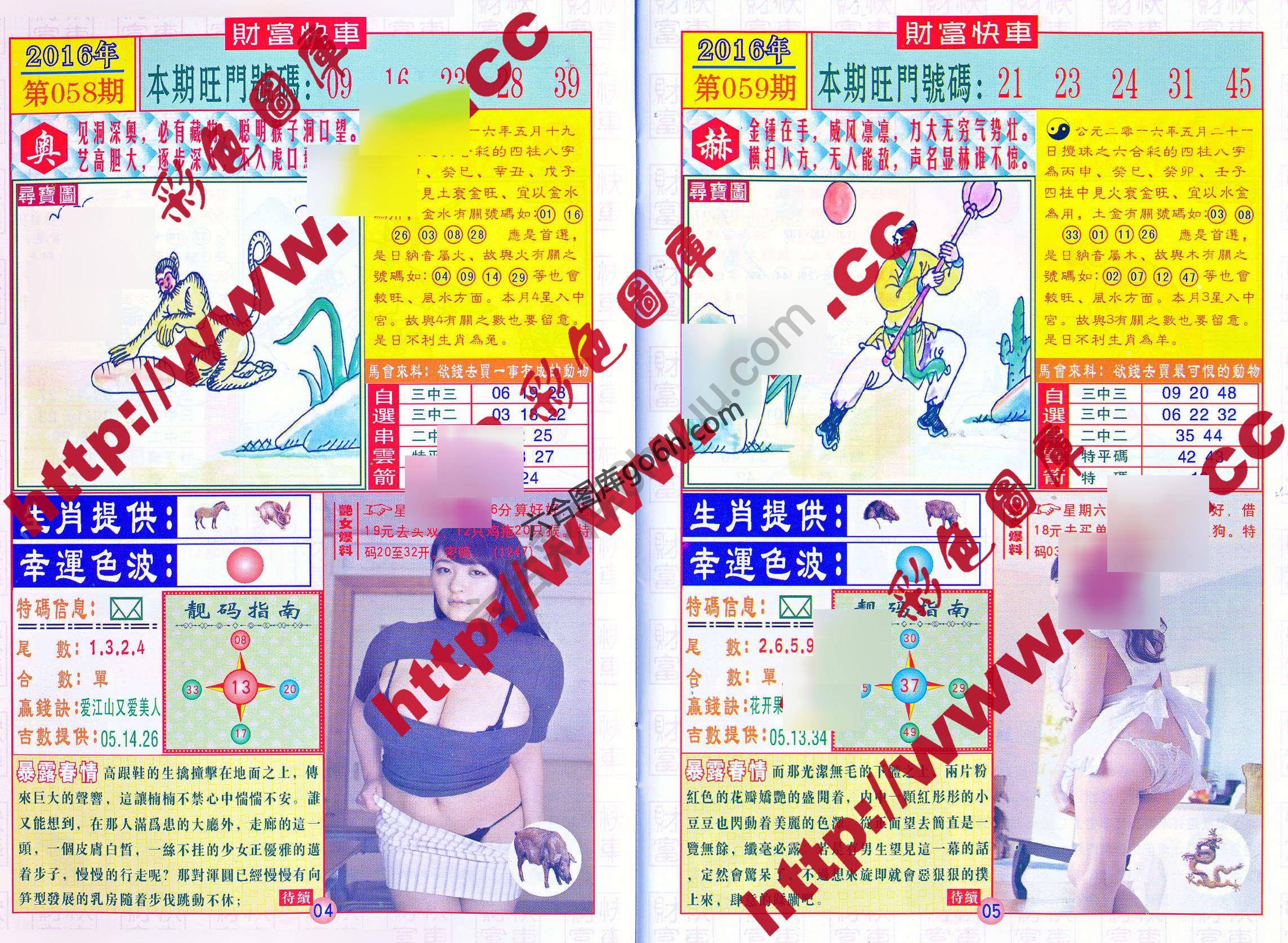 财富快车
