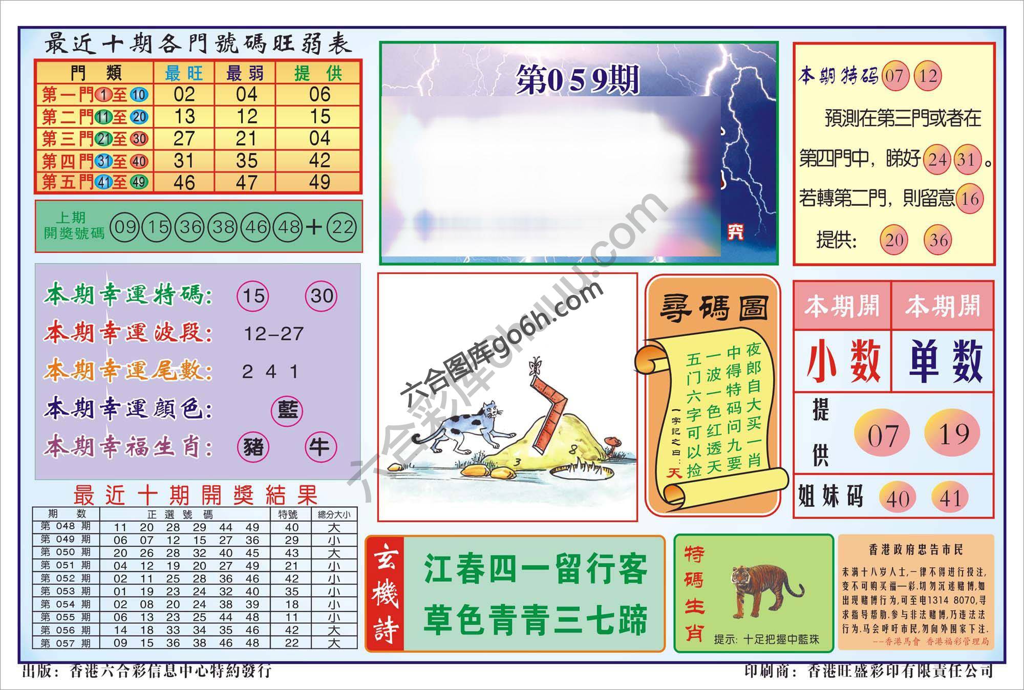香港逢赌必羸