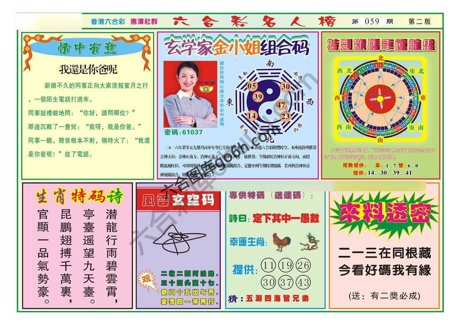 名人榜