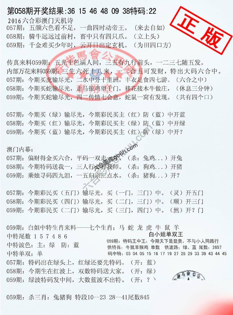 深圳特区报