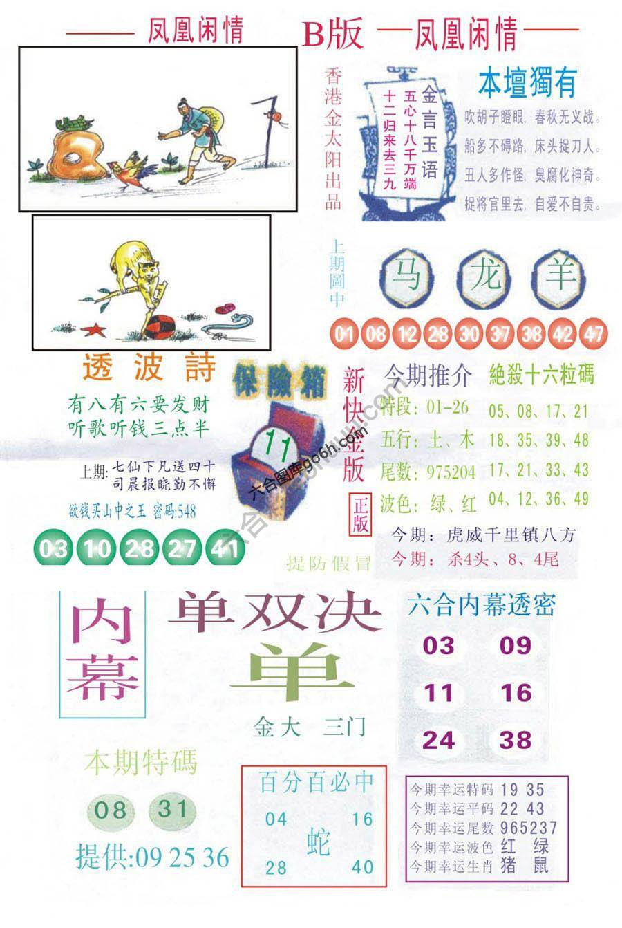 凤凰闲情