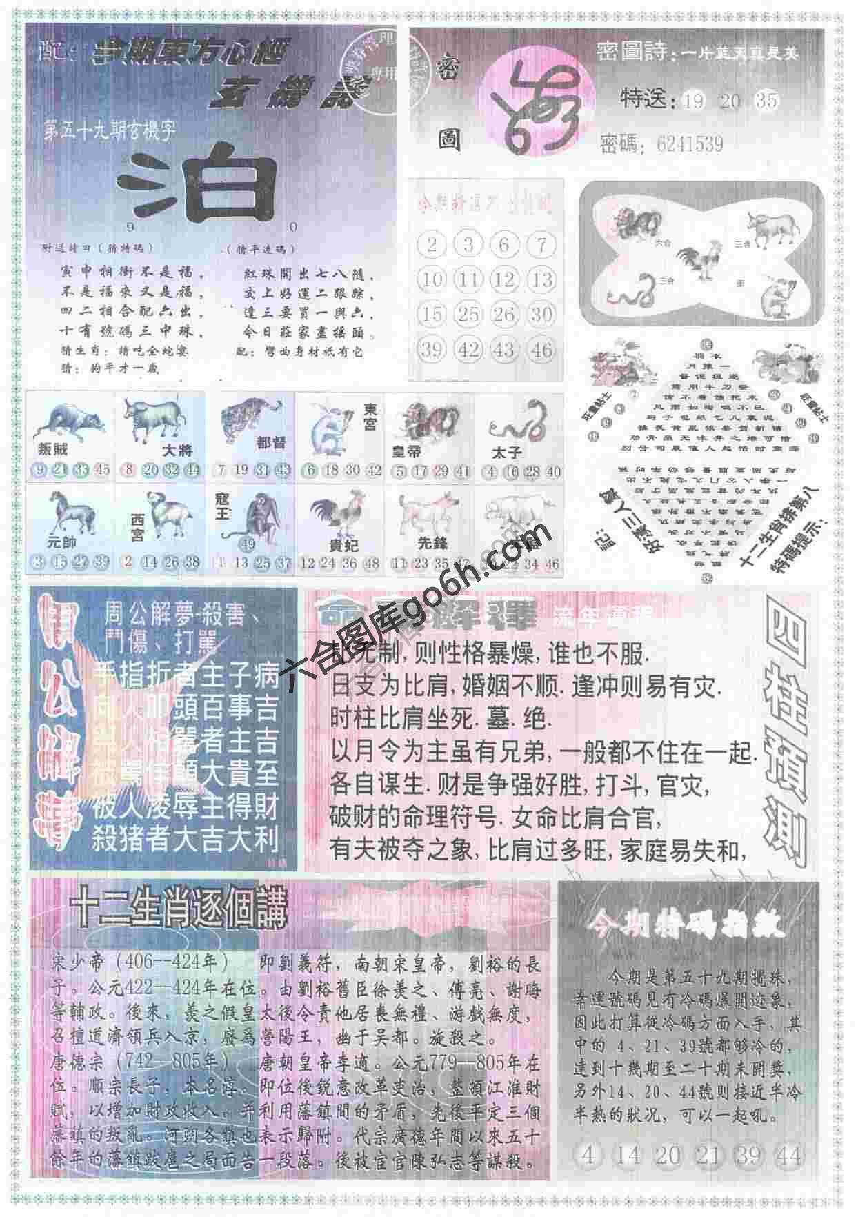 东方心经