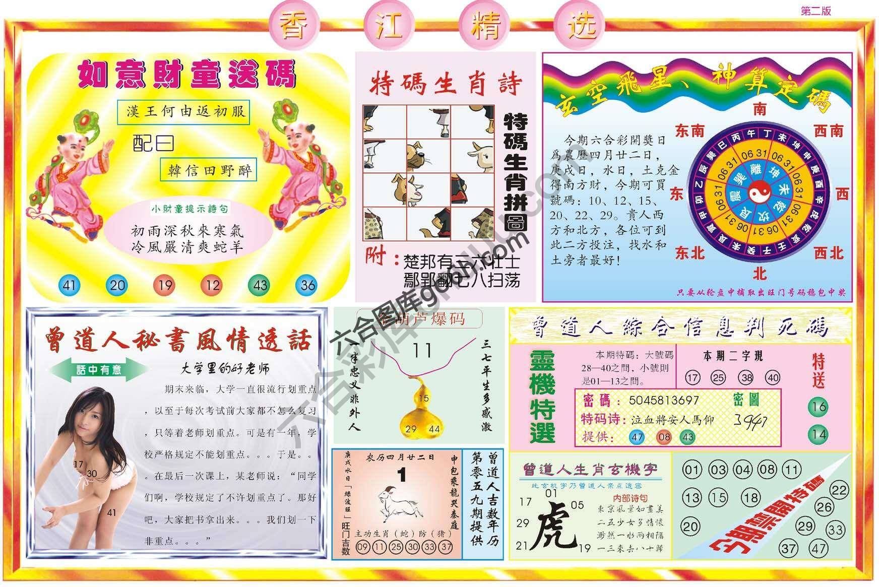 香江精选