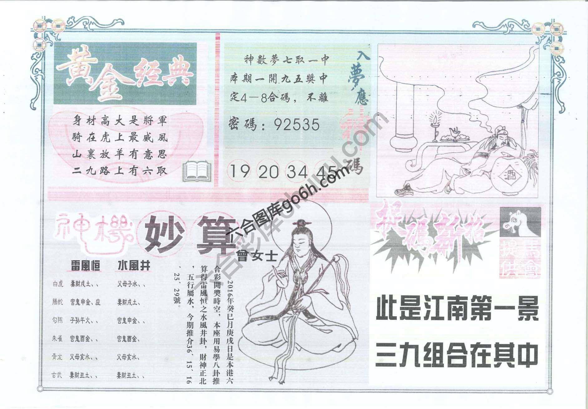老版曾女士