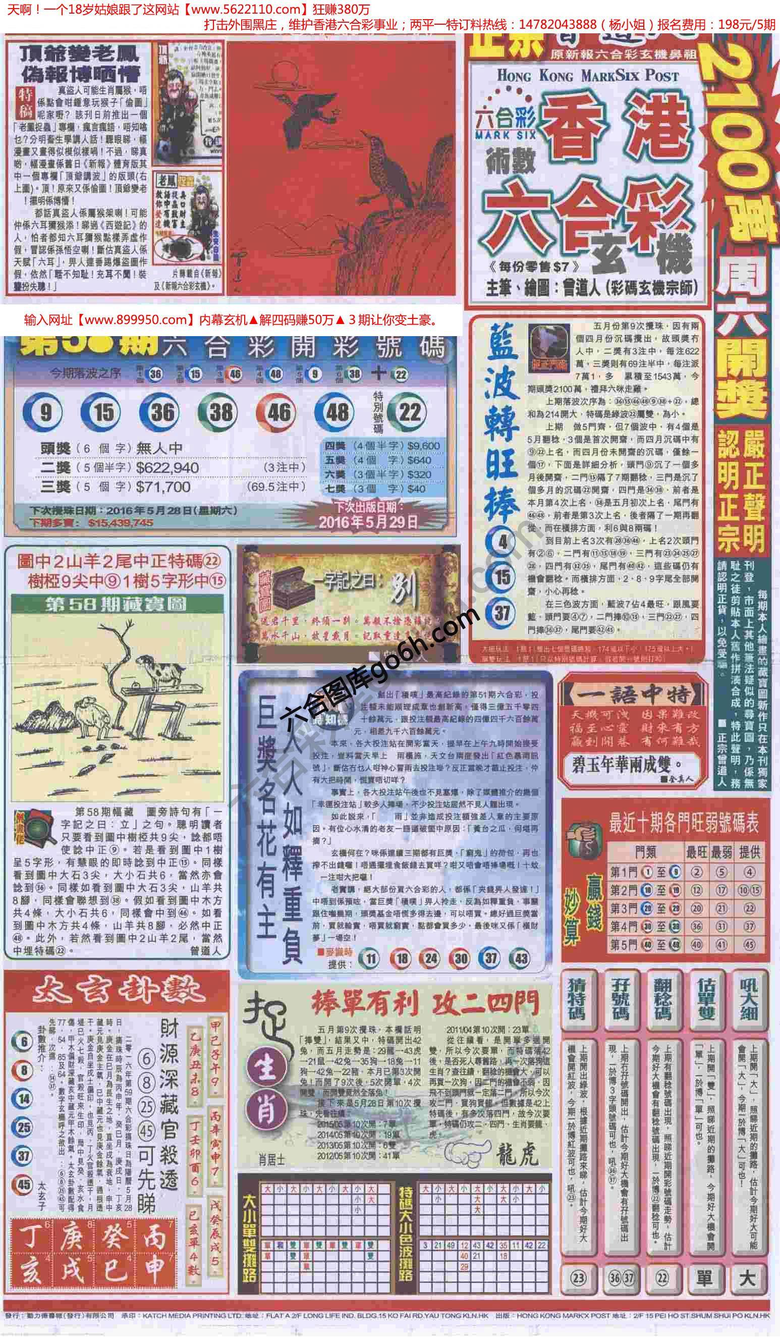 跑狗图