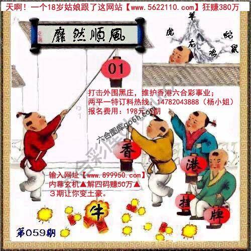 香港正挂挂牌