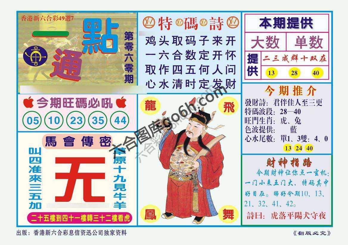 一点通