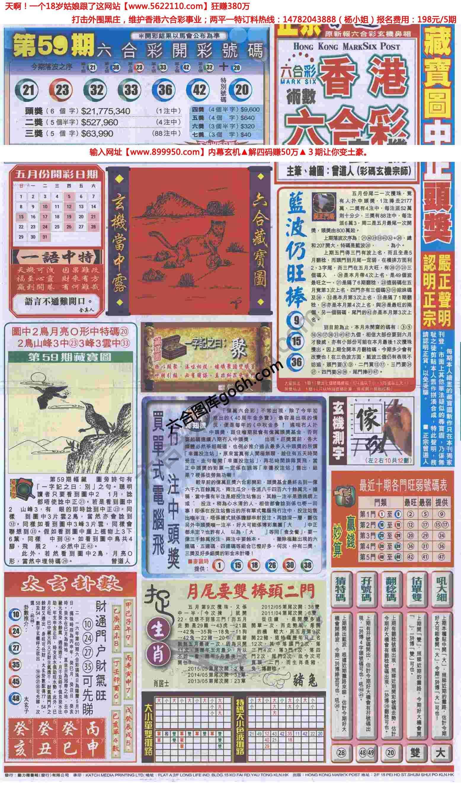 跑狗图