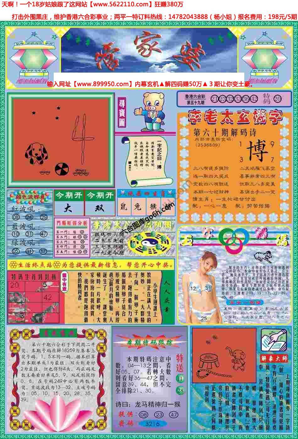 管家婆