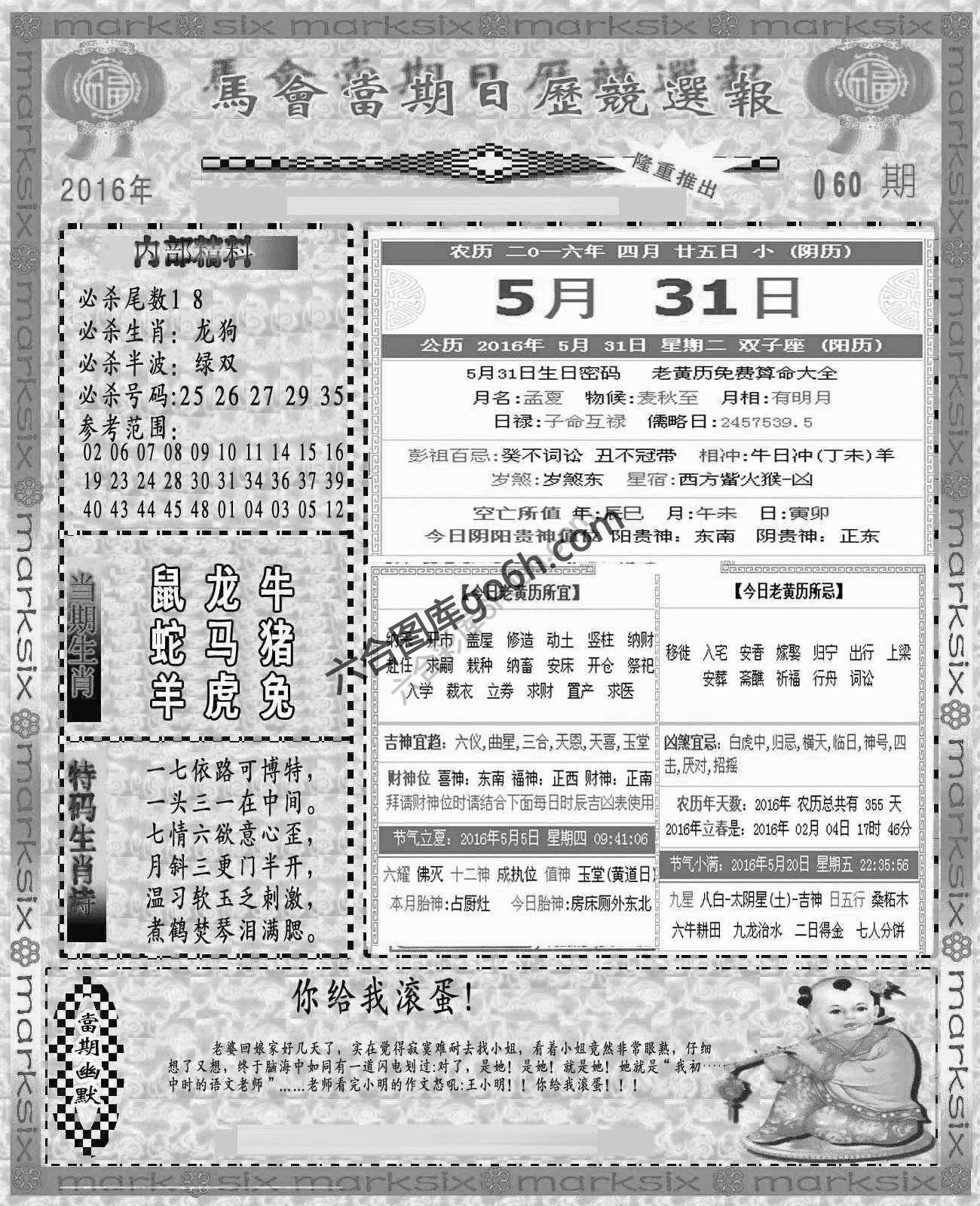 当天报