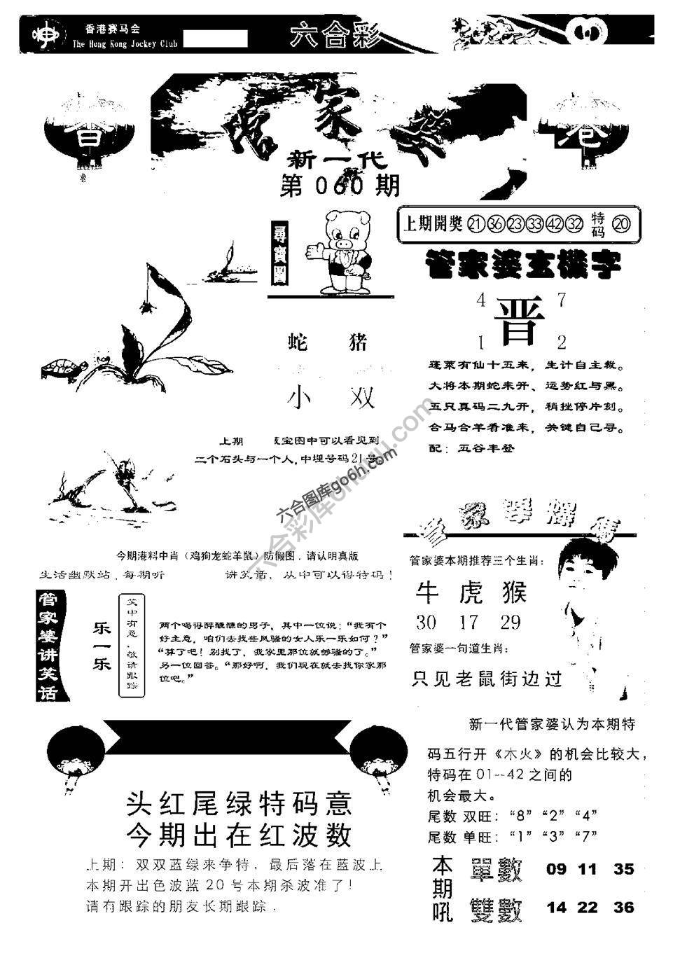 当天报