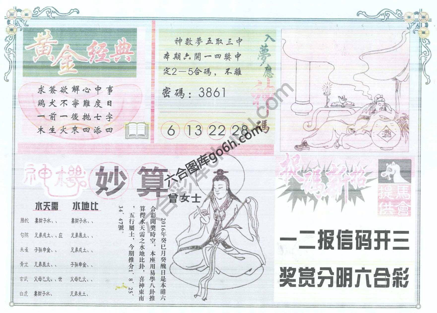 老版曾女士