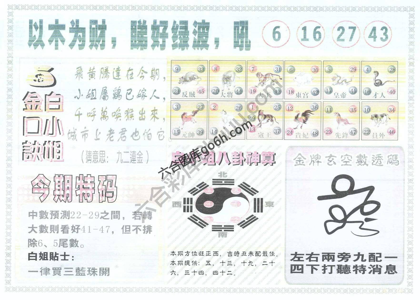 白姐内幕