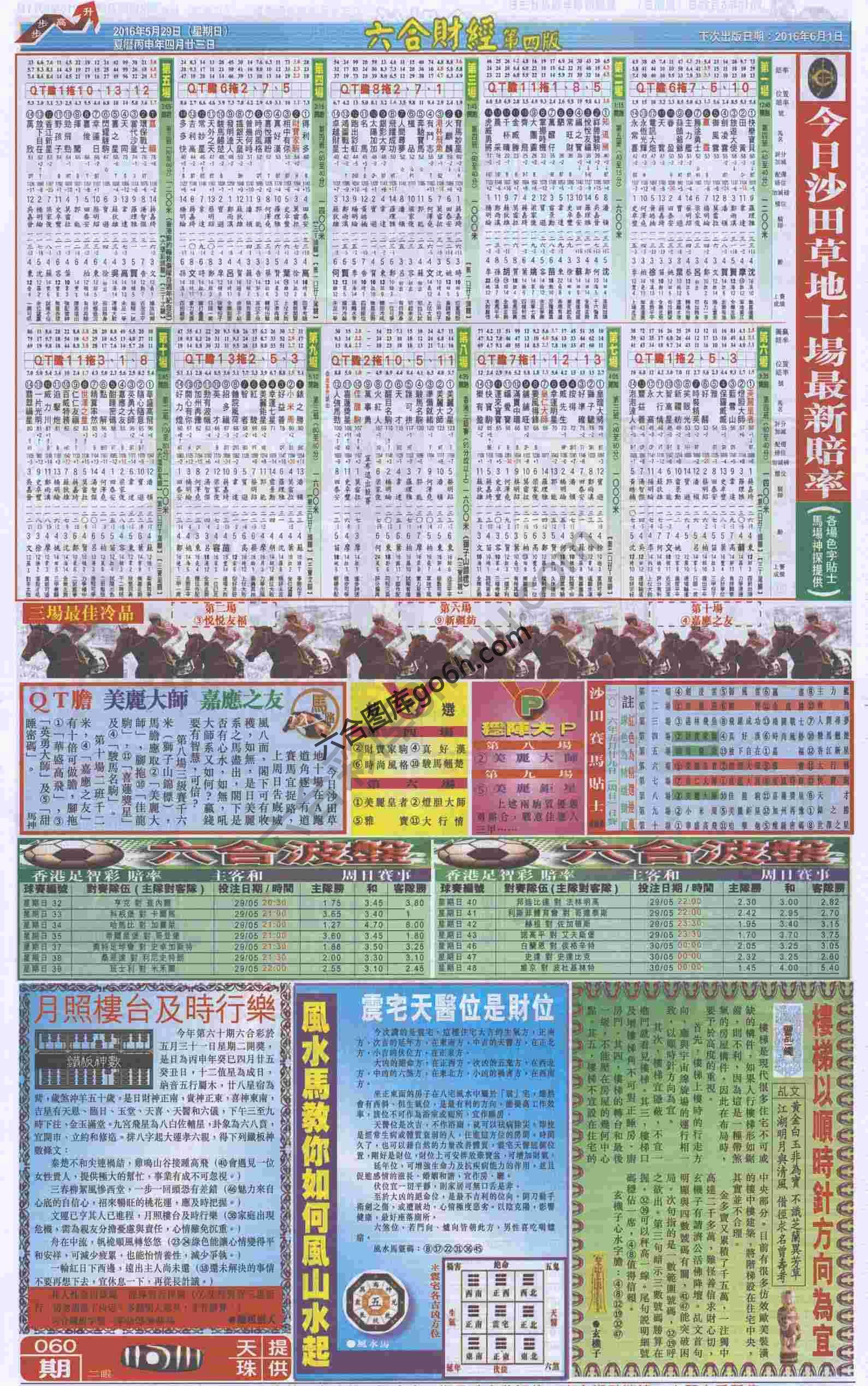 新六合财经