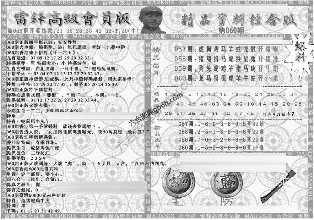 当天报