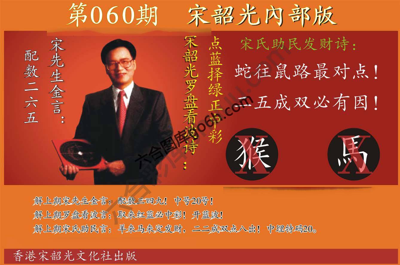 宋韶光内部版